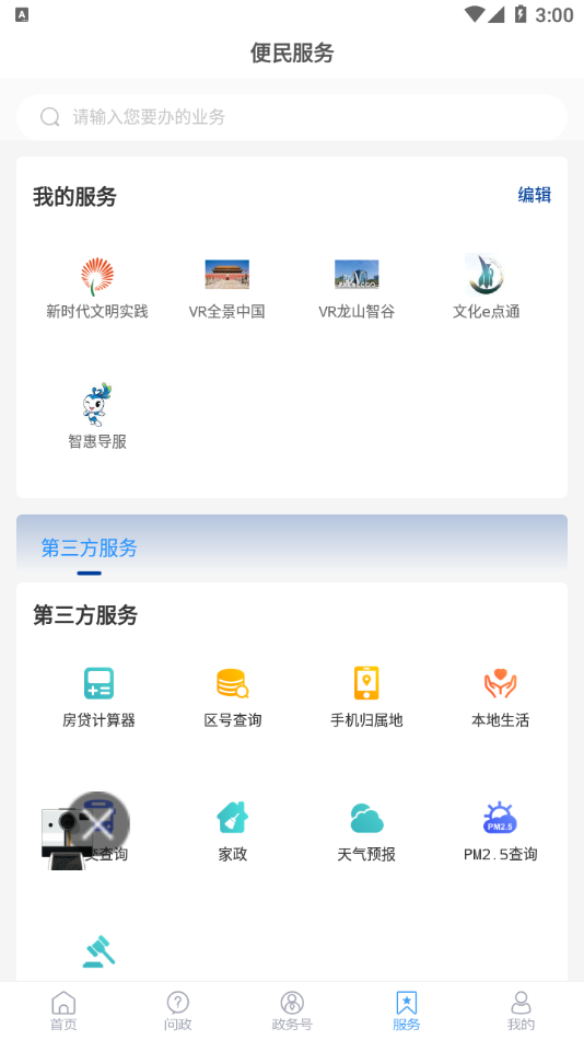 爱章丘