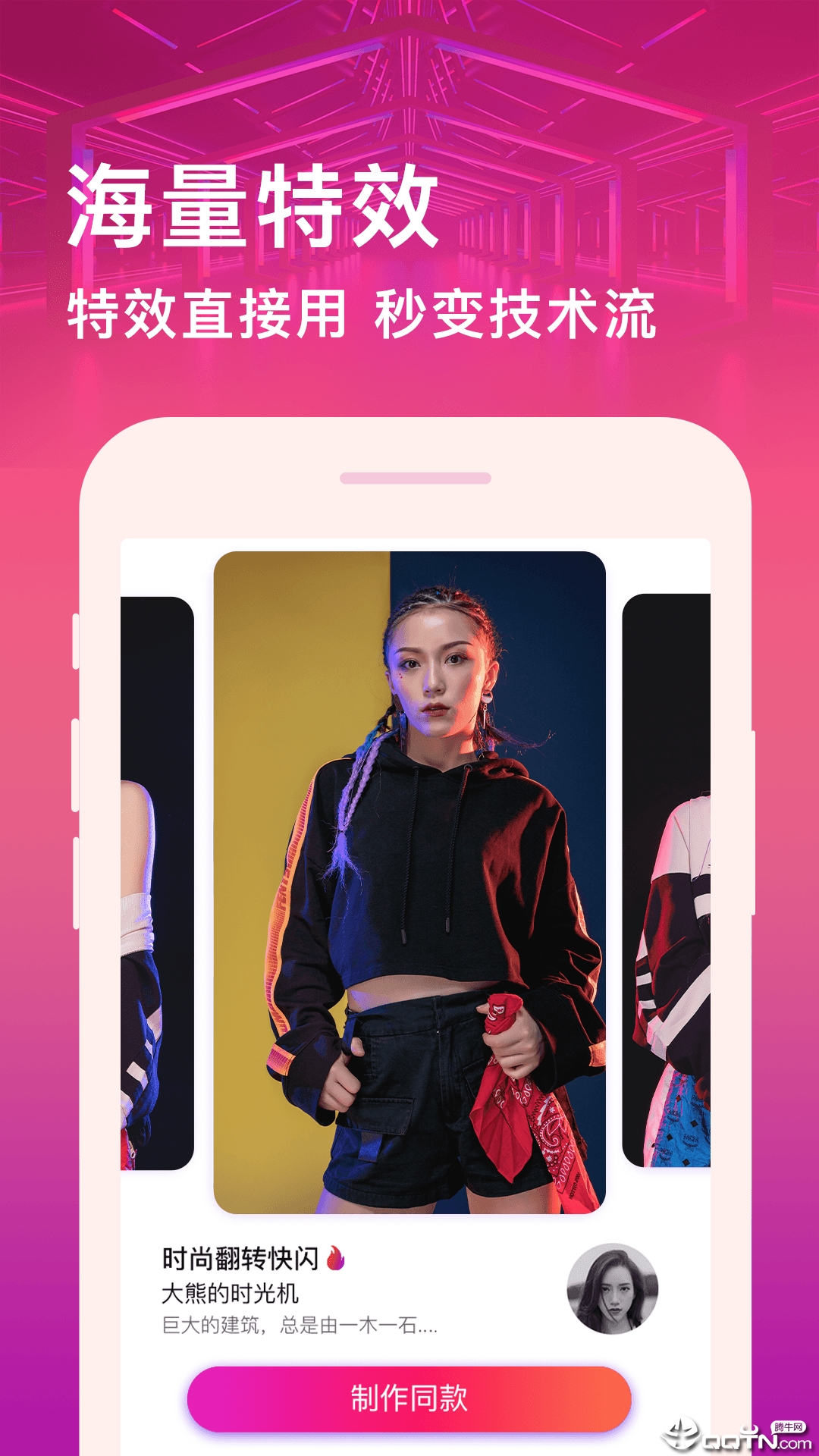 短视频编辑
