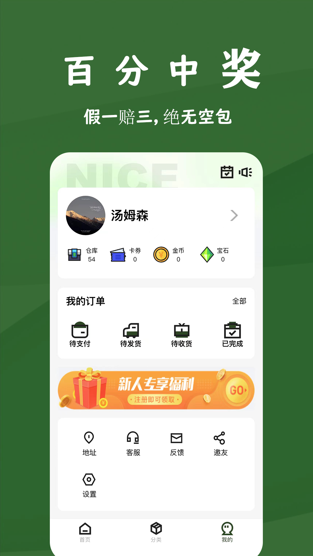 奈斯潮玩 奈斯潮玩