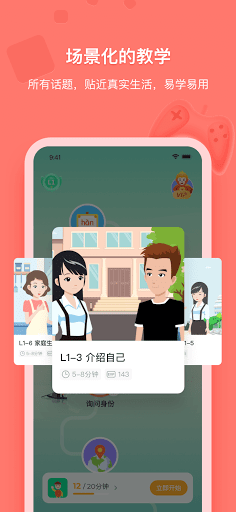 Super Chinese—Chinese Fluency