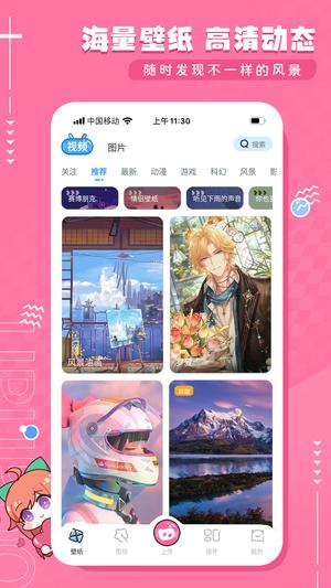 upupoo动态壁纸App upupoo动态壁纸App