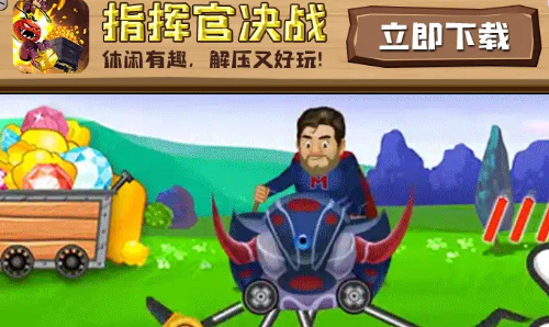 指挥官决战 指挥官决战