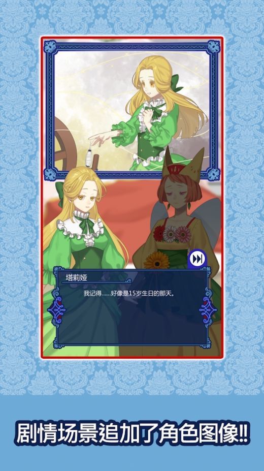 沉睡森林的吸血公主 沉睡森林的吸血公主