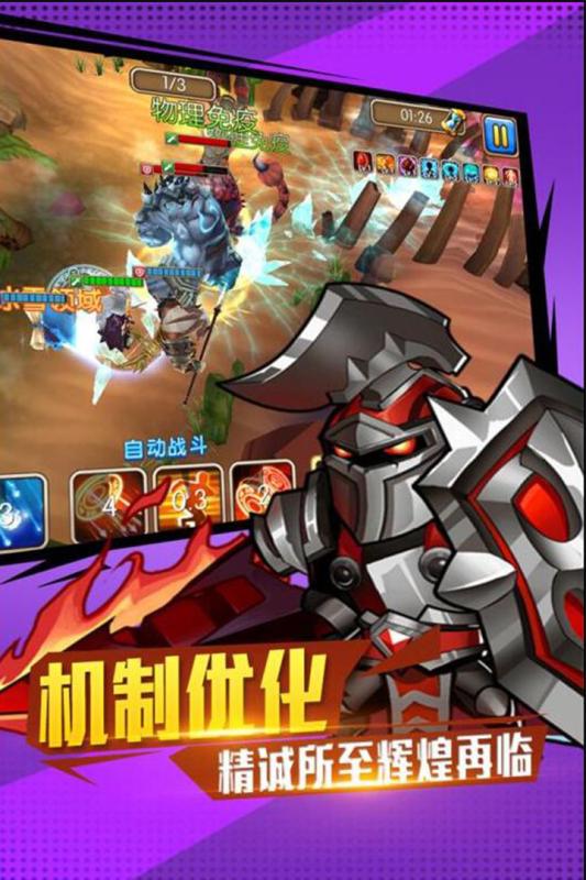 超兽武装游戏下载