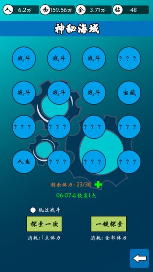 齿轮世界游戏