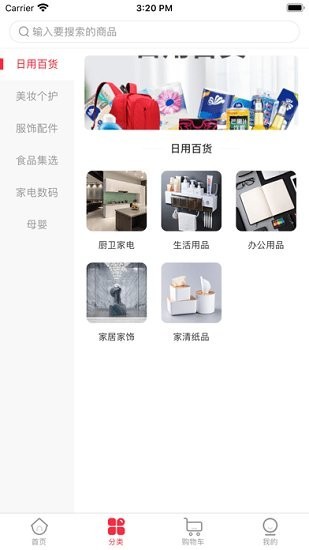 榜尚优品官方版 榜尚优品官方版