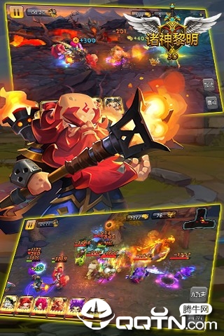 诸神黎明 诸神黎明