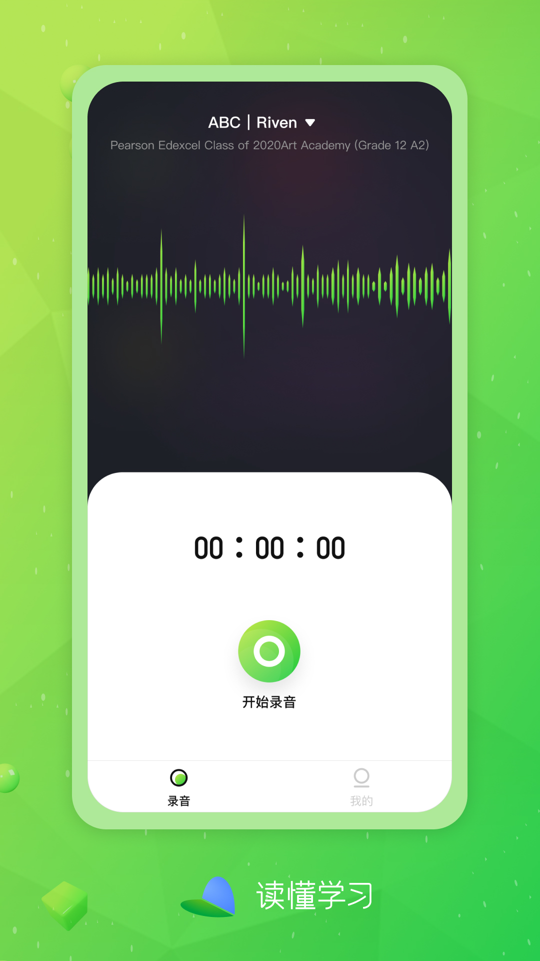 读懂学习