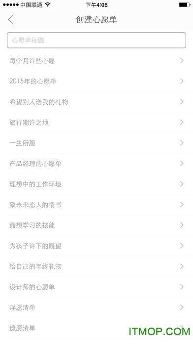 生辰光阴与心愿app