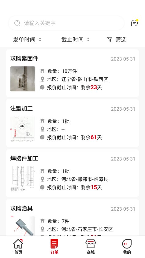 对钩网