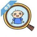 寻找隐藏物品
