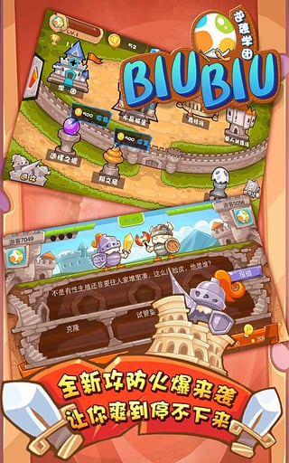 biubiu手机版下载