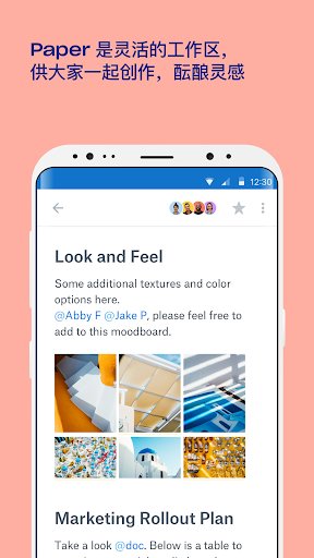 Dropbox Paper(协作工作平台)