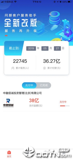 问那集团