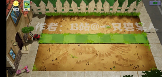 植物大战僵尸3D版