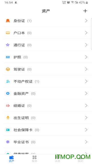 数字保险箱