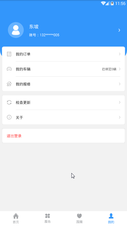 云栖云·e平台