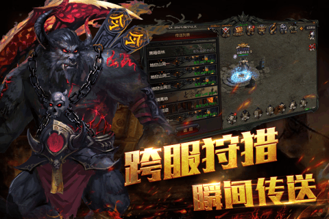 暗黑诸神传