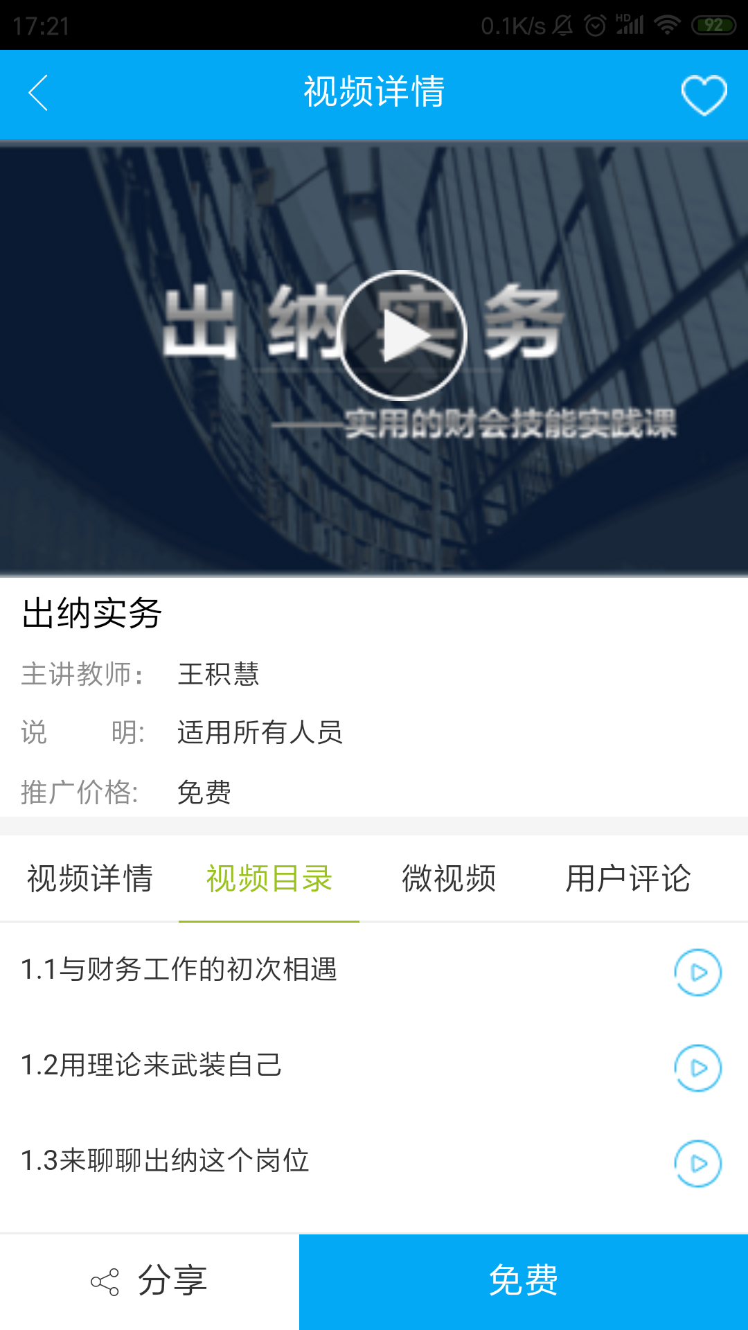 易财经