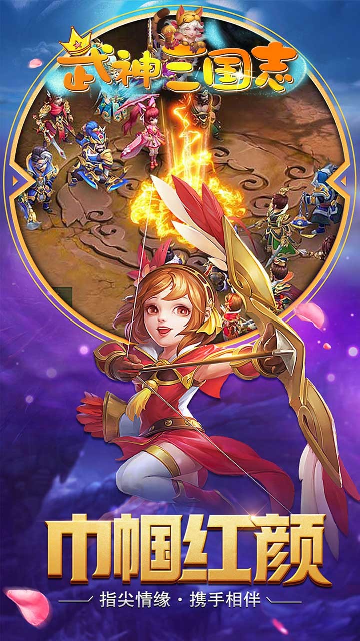 武神三国志BT