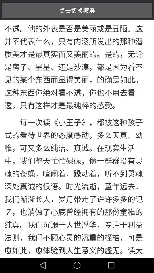 小学生作文精英训练营