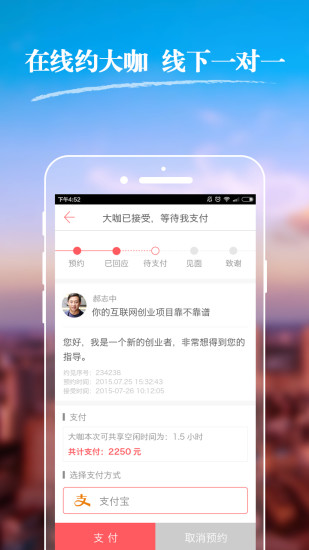 大咖说