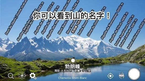 ar山地图(AR Alpine Guide)