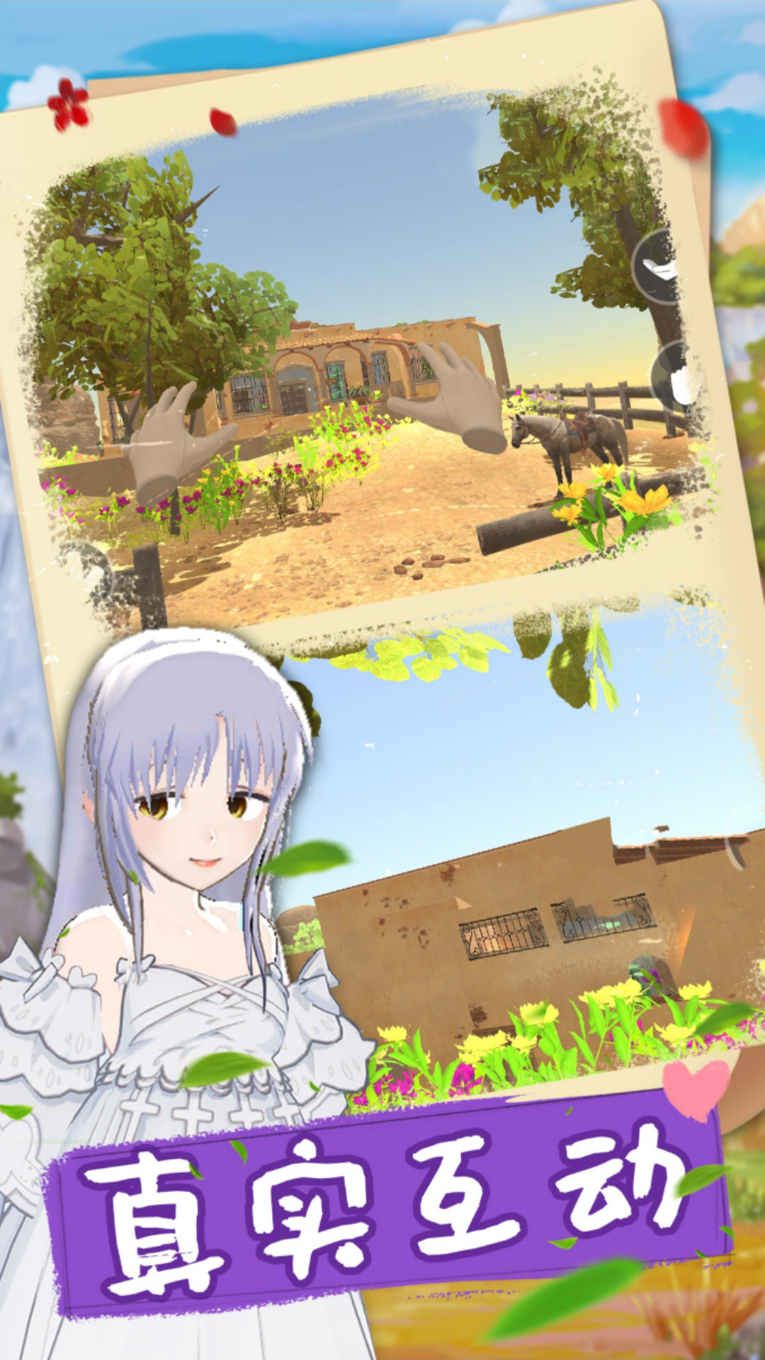 成人世界模拟器