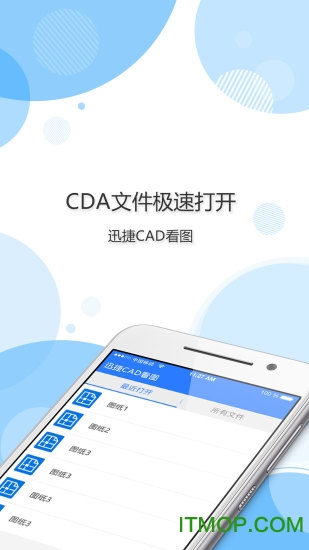 迅捷CAD看图