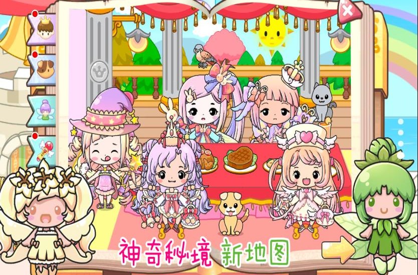 奇妙公主梦幻派对