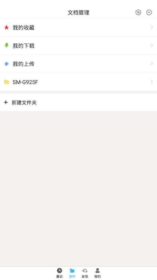 随身资料库
