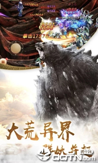 上古异兽 上古异兽