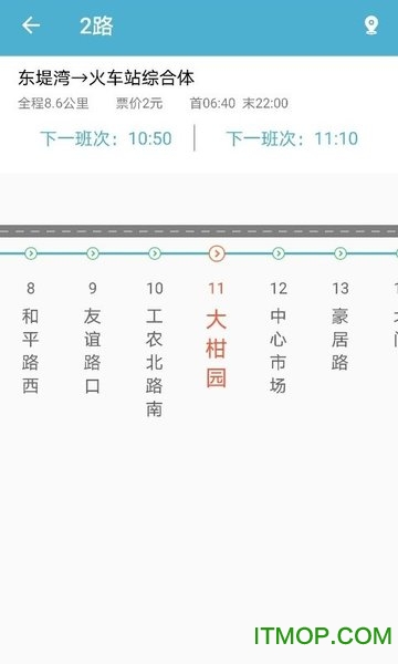 肇庆出行公交车app