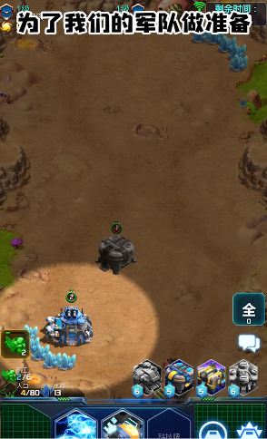 StarClashOnLineOhayoo(星海战场)