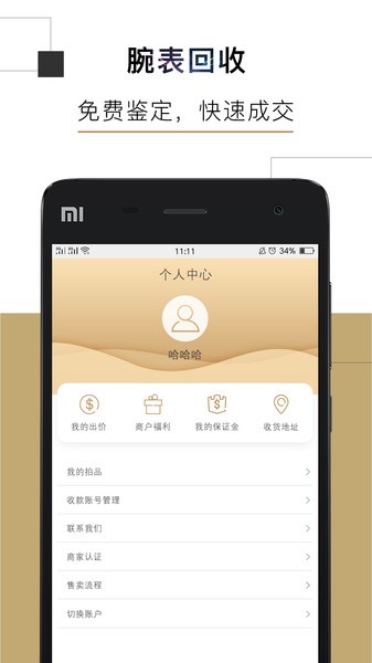 会麦奢侈品回收