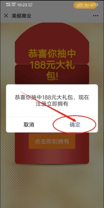 美舰商业
