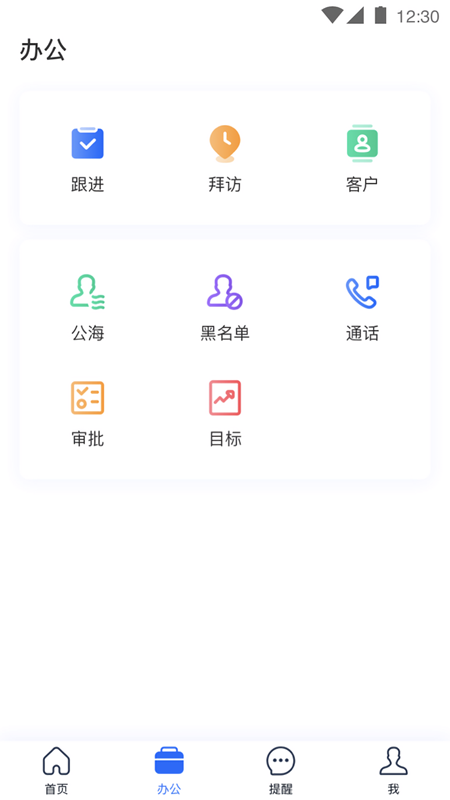 小胖熊CRM