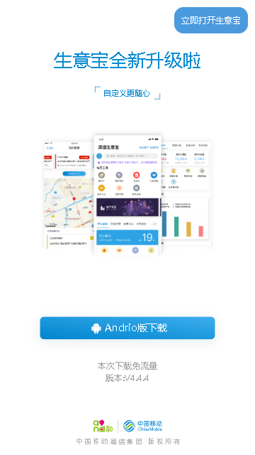 生意宝 生意宝