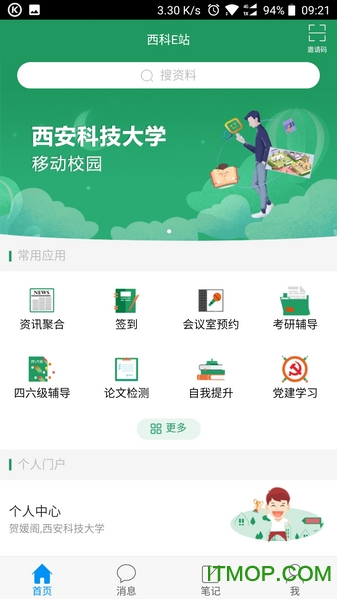 西科E站