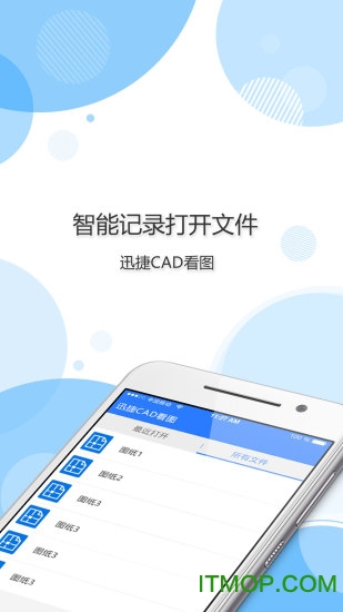 迅捷CAD看图