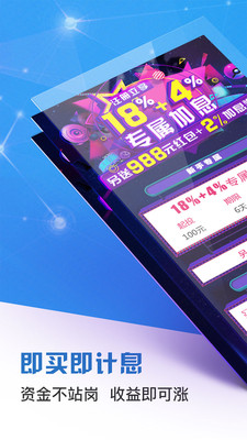 复兴号理财