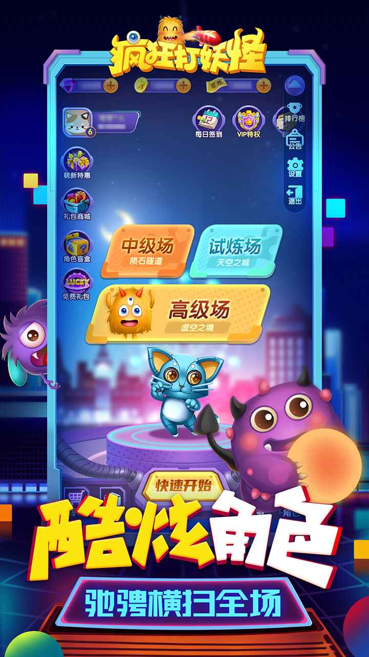 疯狂打妖怪