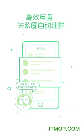 手机乐桃空中课堂