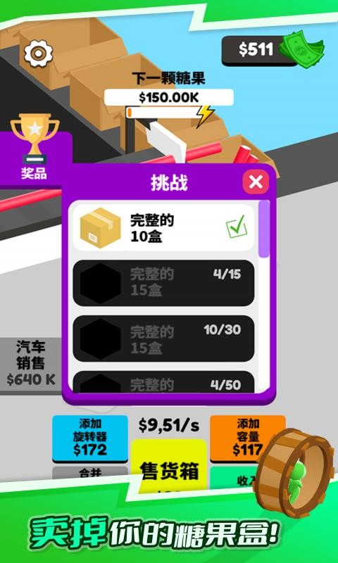 仓鼠发电机