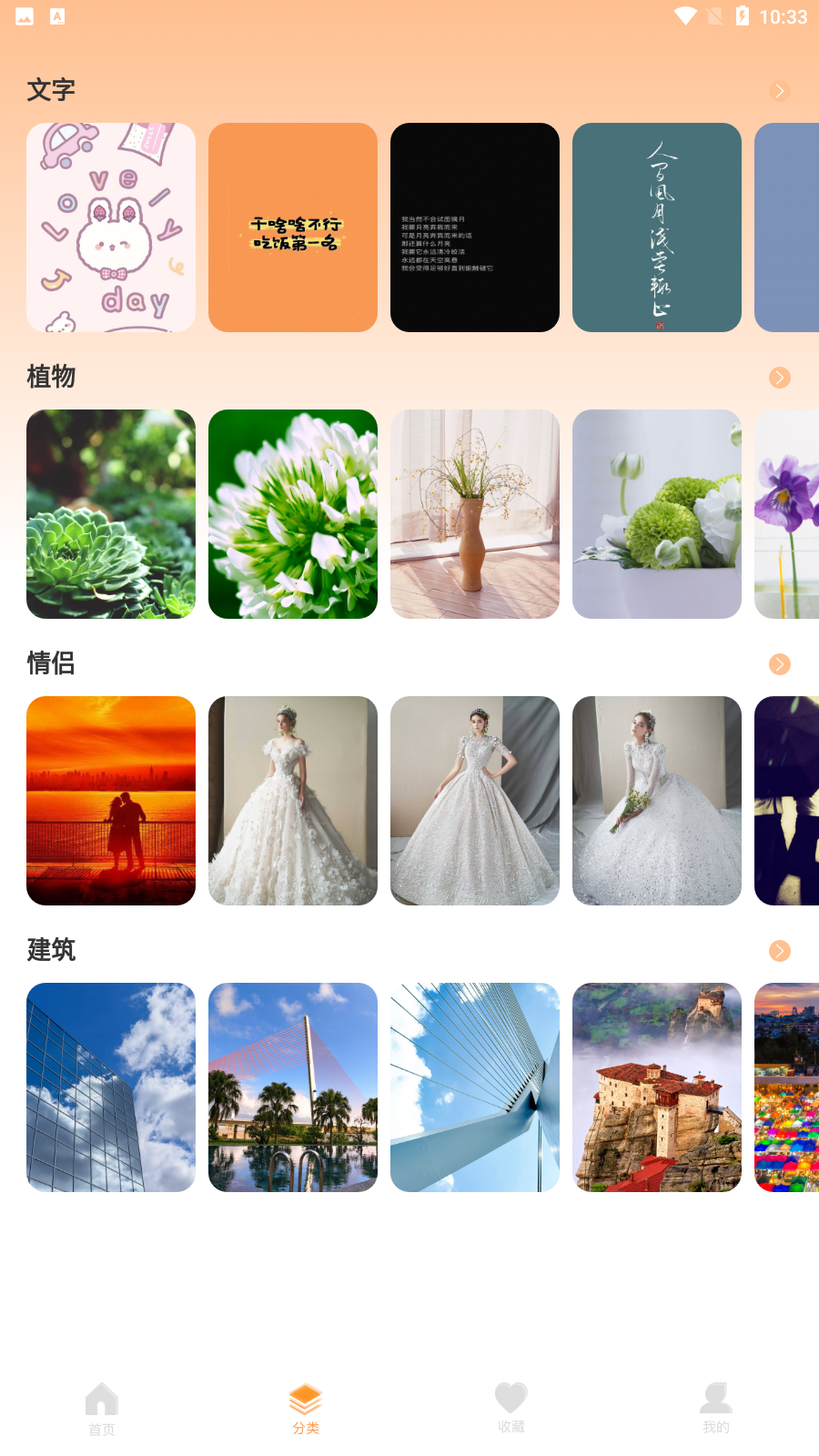 WalP 壁纸