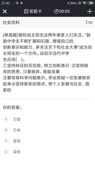 六合教育