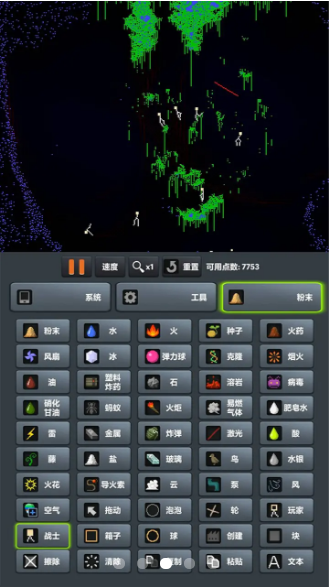 粉末世界
