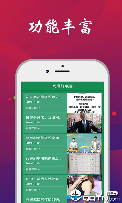 多乐赚