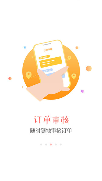 同程旅行商家最新版 同程旅行商家最新版