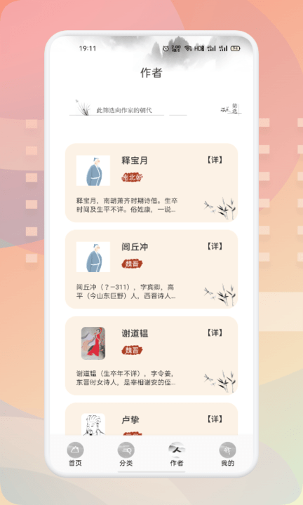 世外人家诗念修仙